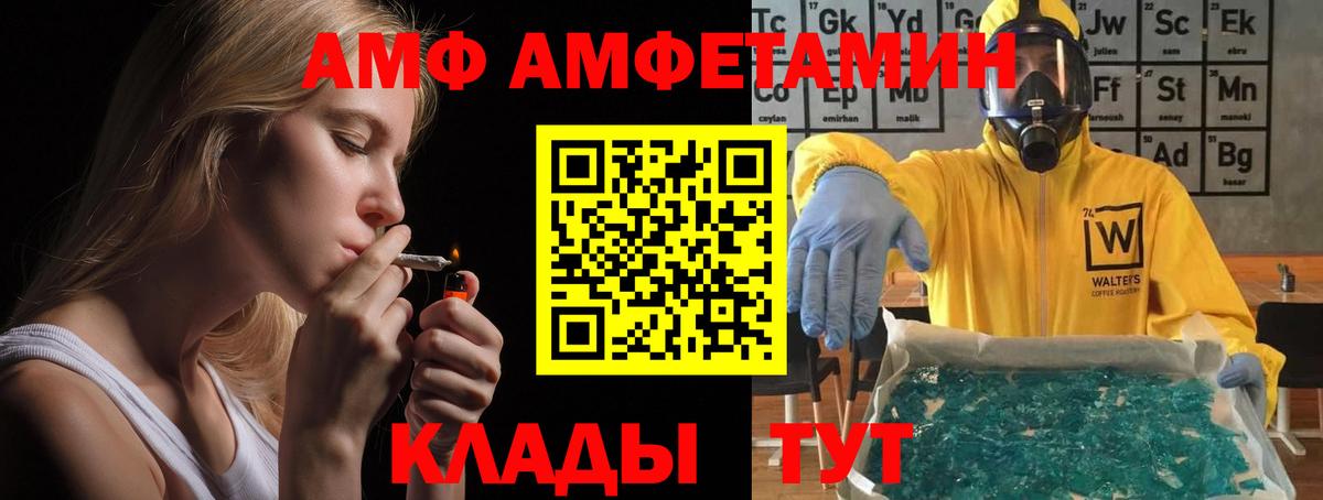 АМФЕТАМИН Premium Волгодонск