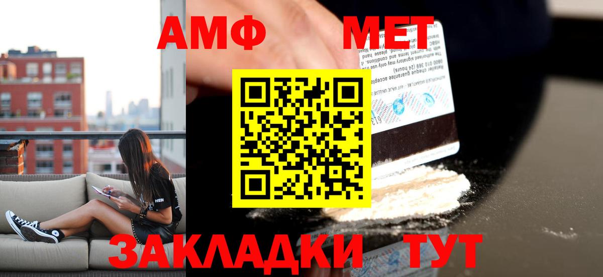 Волгодонск  Амфетамин  Вход с VPN  АМФ  АМФЕТАМИН VHQ 