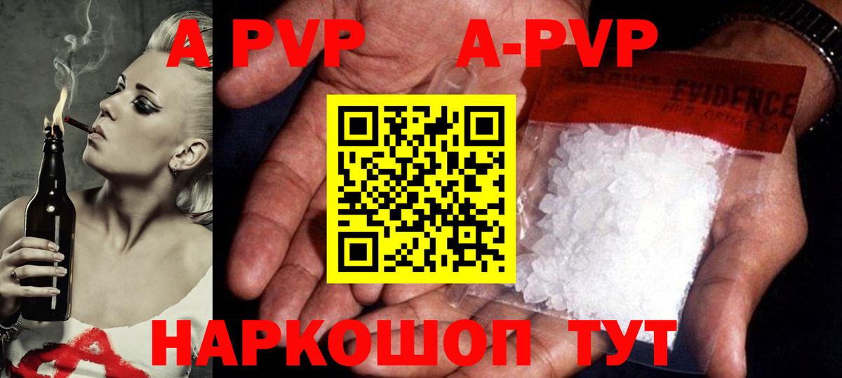 Волгодонск  Alfa_PVP мука  Alpha PVP Crystall  APVP Соль  хочу наркоту  Вход с VPN 