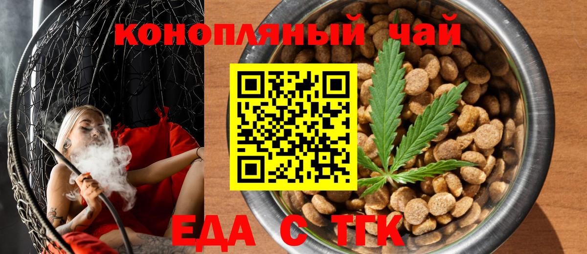 Canna-Cookies марихуана Волгодонск