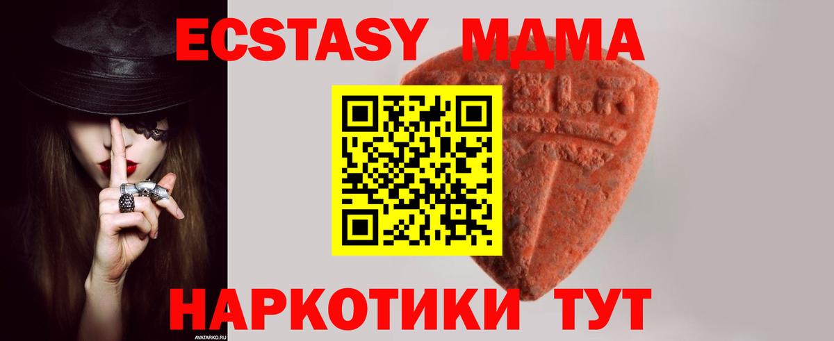 ЭКСТАЗИ DUBAI  Вход с VPN  Волгодонск  Ecstasy  дарк нет Telegram  ЭКСТАЗИ таблы 