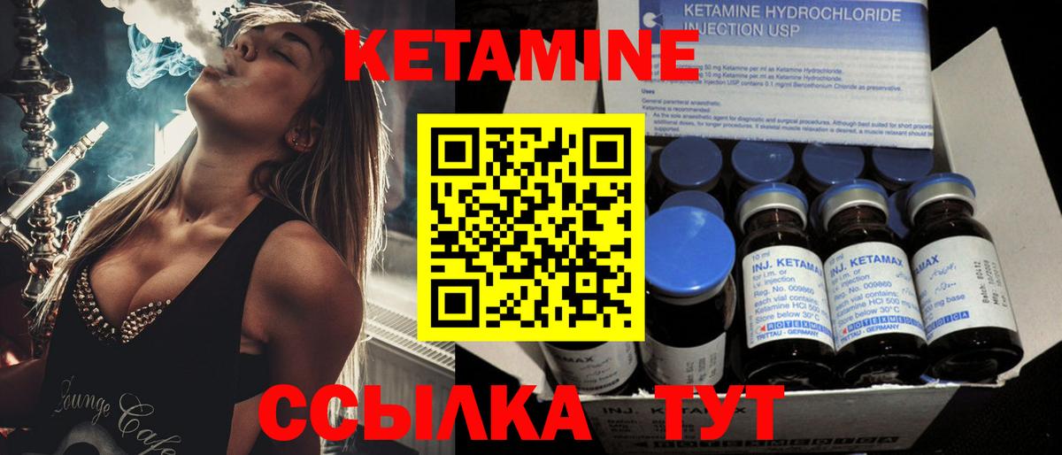 Волгодонск  Кетамин ketamine  Вход с VPN 