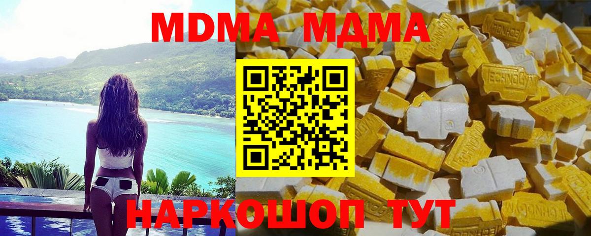 MDMA кристаллы  Вход с VPN  Волгодонск 
