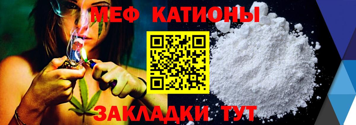 МЕФ  Волгодонск
