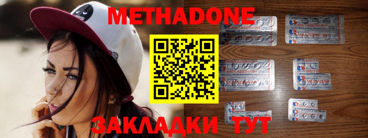 МЕТАДОН мёд Волгодонск