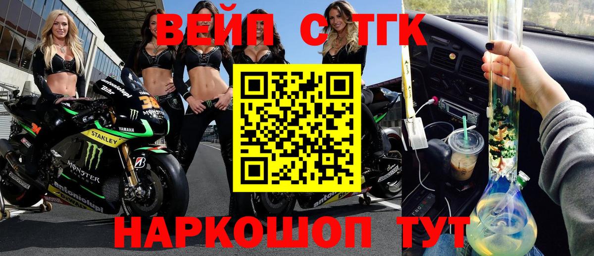 Дистиллят ТГК вейп Волгодонск